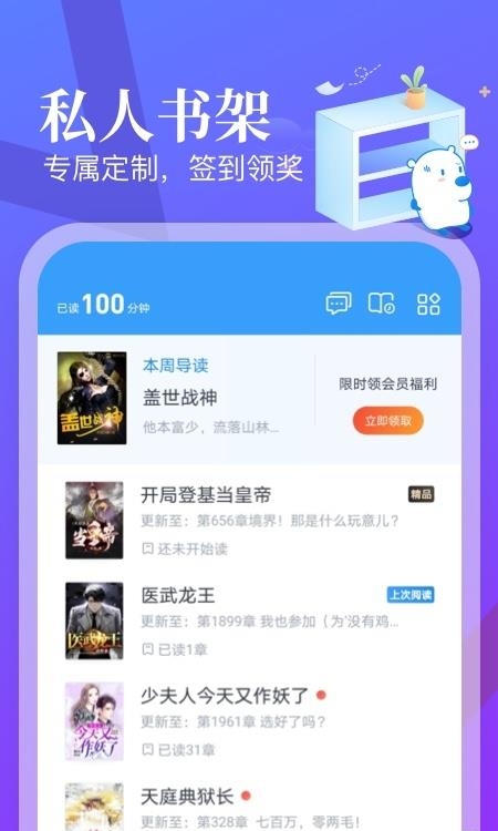 飞读免费小说apk