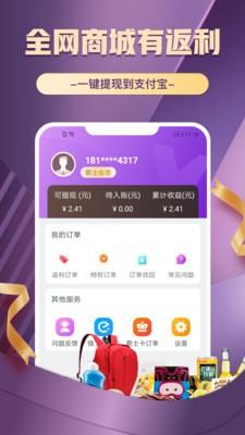 趣多省全球爵士卡  v1.0.0图1