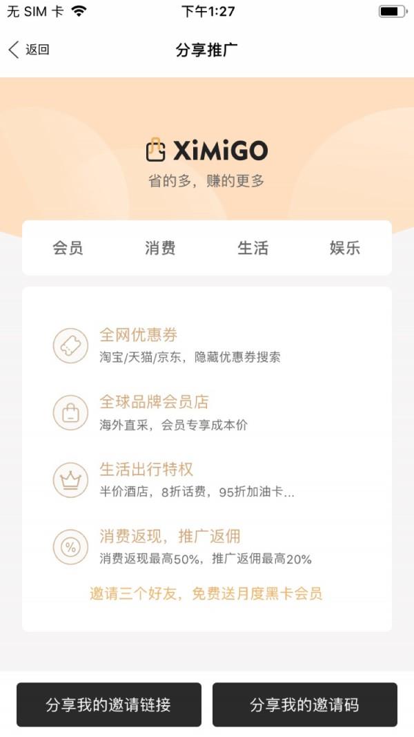 西米购  v1.2.2.4图3