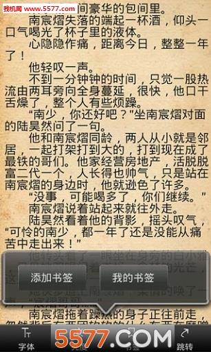 天天阅读器最新版  v2.0.9图2