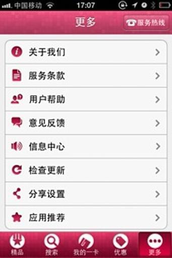 一卡时尚  v2.0.0图4