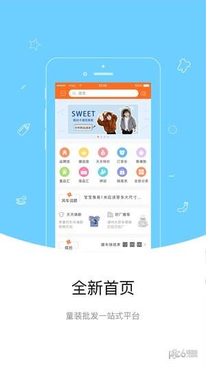 大风车商城  v3.0.2图3