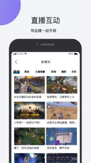 魚樂互動  v1.0.19圖2