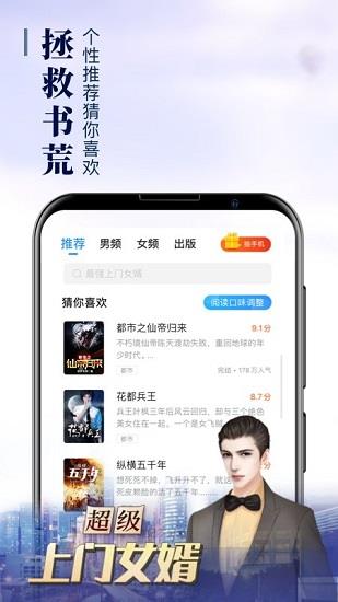 疯读小说老版本  v1.0.4.7图4