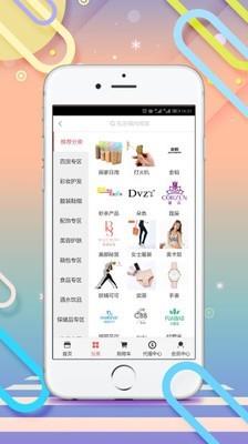 久久爆品汇  v2.0.70图2