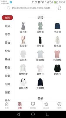 淘返返  v2.0.1图2