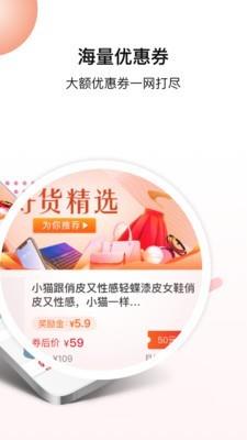 好货日报  v2.0.3图2