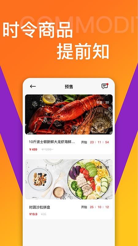 易计划  v1.7.7图2