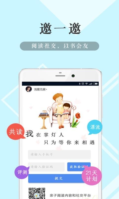 掌灯人  v3.3.2图4