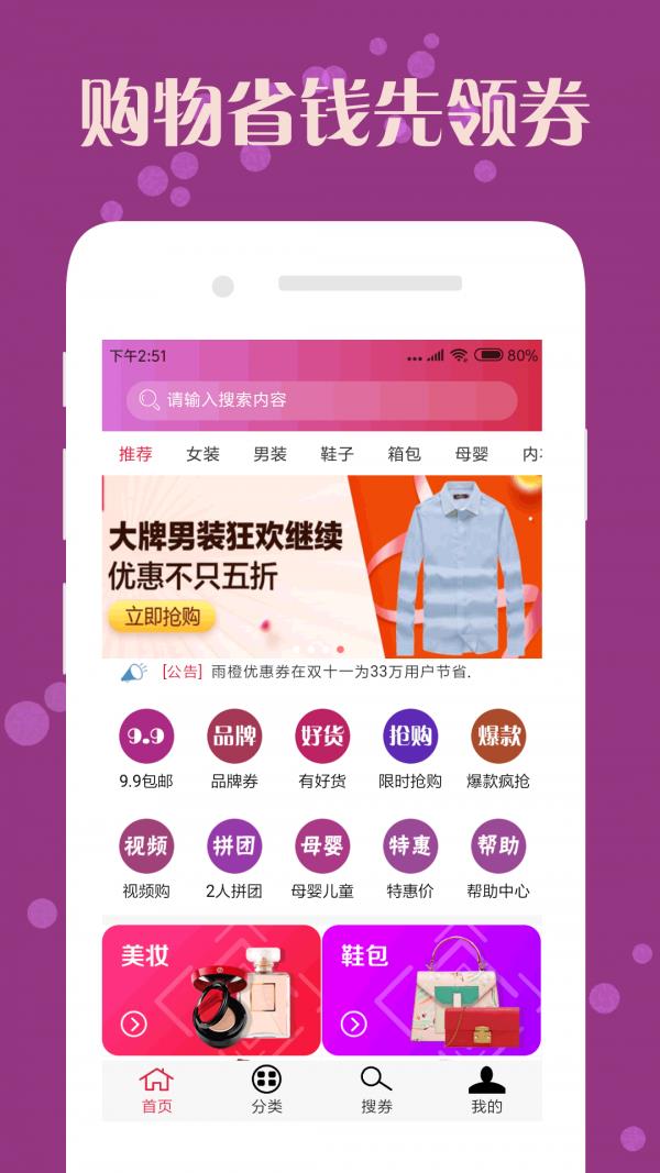 企鹅优惠券  v4.3.2图1