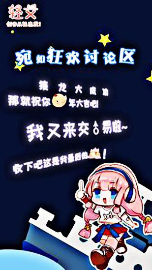 轻文轻小说破解版