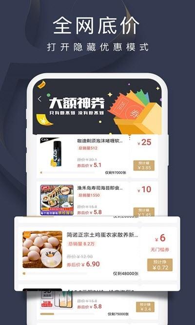 多客蚁淘  v2.0.1图2