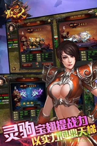 19平台散人sf  v0.6.0.68图1