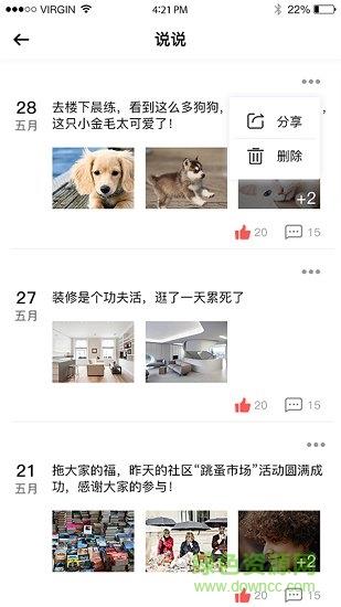 左邻右舍  v5.4.2021.0705图2