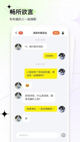 嘎嘎社交  v1.0圖1