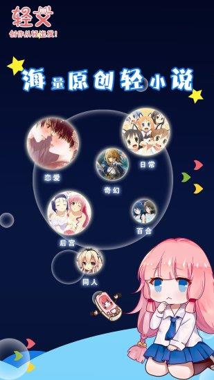 轻文轻小说破解版  v3.14.1图2