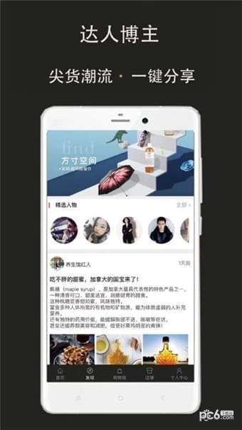 随享季  v2.7.3图3