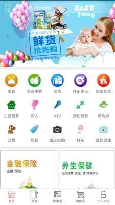 双福福城网  v1.0.24图1