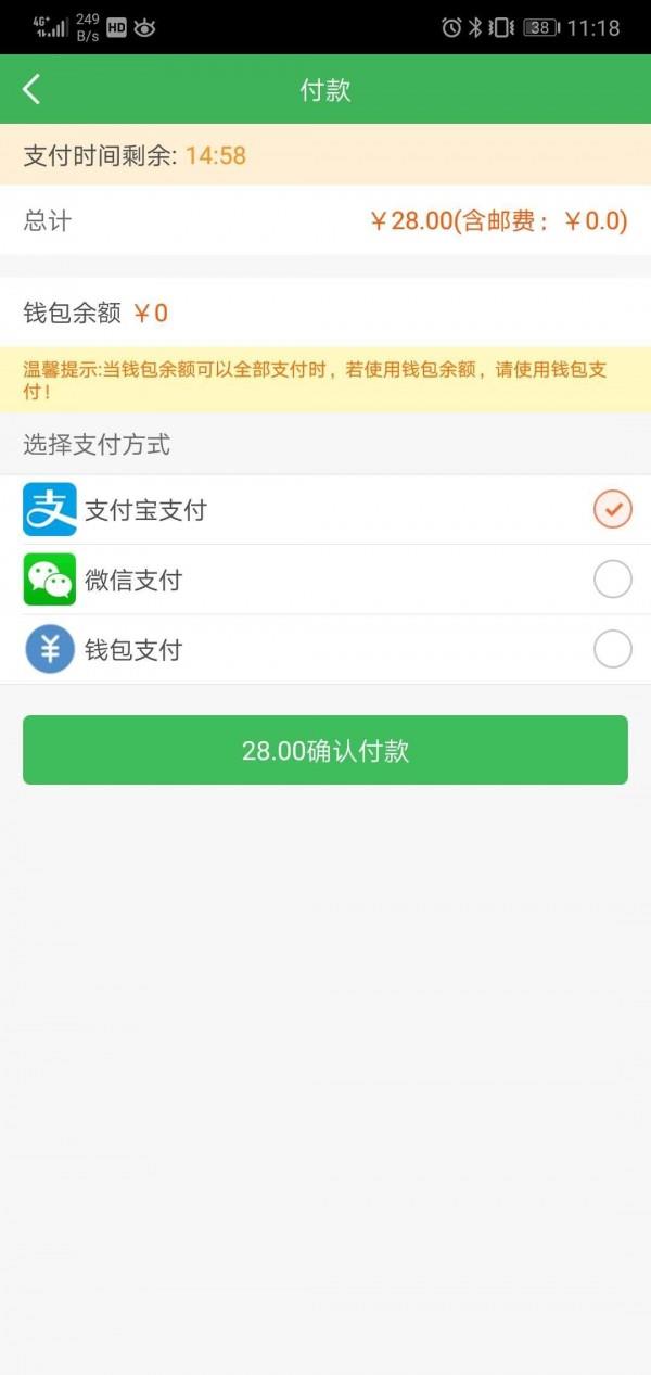 材万家  v1.6.5图1