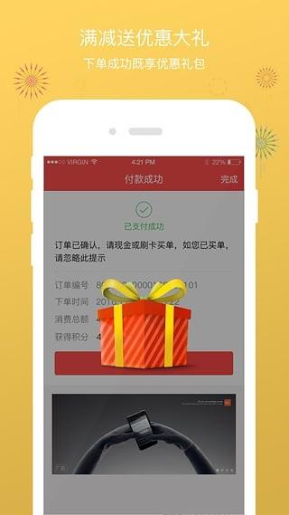 爱个购  v2.5.6图1