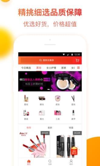 省钱快报  v2.13.05图3