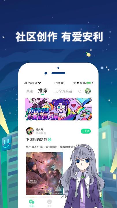 有妖气漫画2021  v5.8.0图1