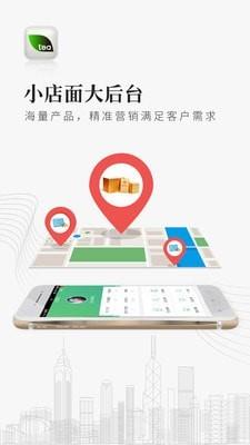 中国茶商  v2.9.7图4