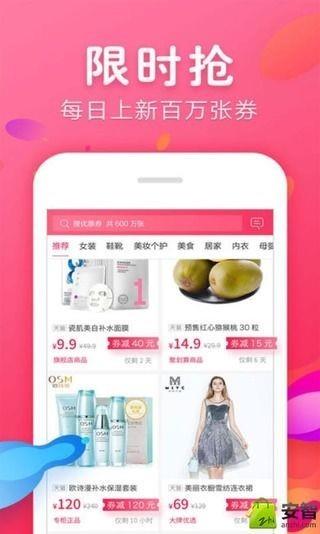 有惠优惠券  v3.2.3图2