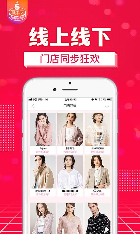 奥莱购  v7.0.00图5