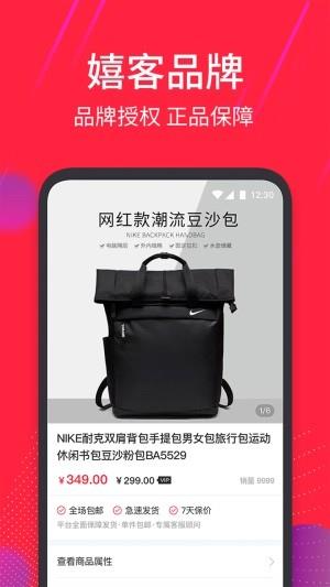 嬉客  v1.2.5图1