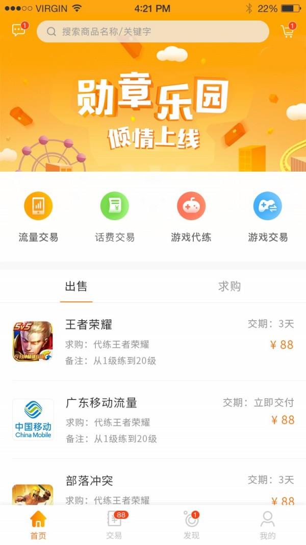 小猪发现  v1.0.6图2