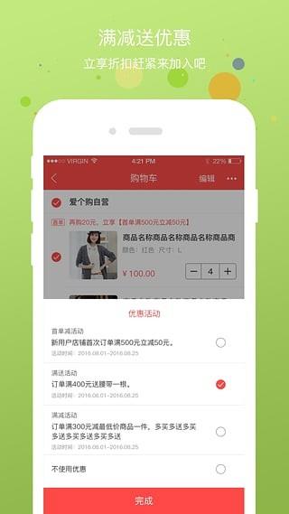 爱个购  v2.5.6图4