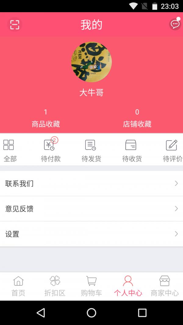 十体街  v1.0.9图5