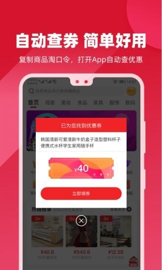 时刻有券  v1.0.6图3