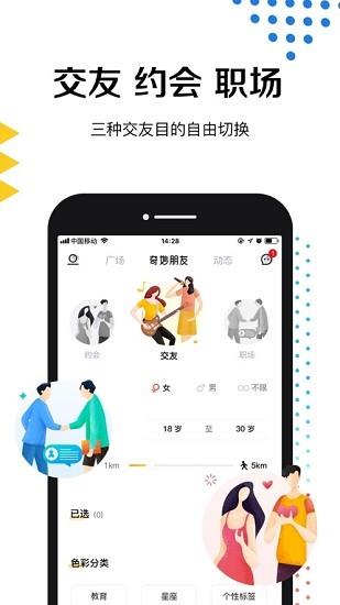 奇妙朋友官方版  v2.2.2图1