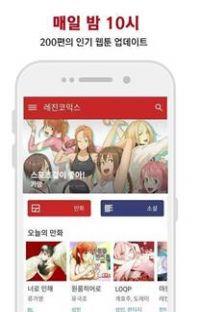 lezhin汉化版网页版  v1.0图3