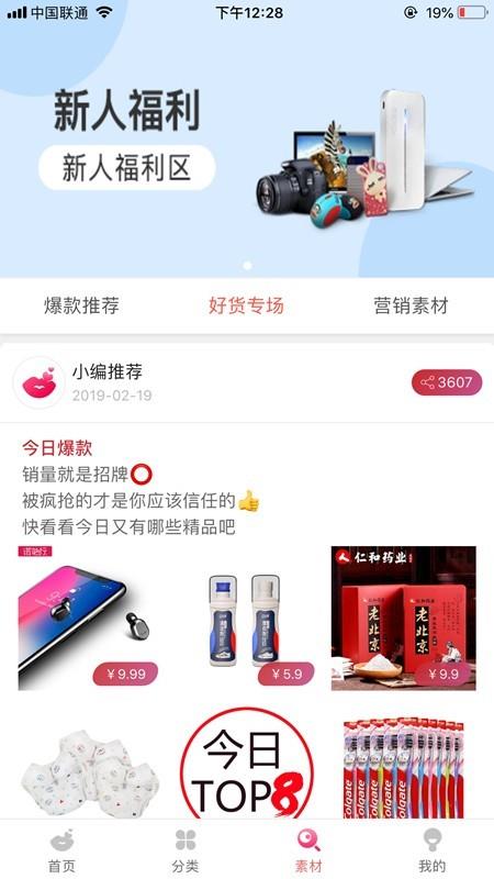 小口红  v2.2.58图2