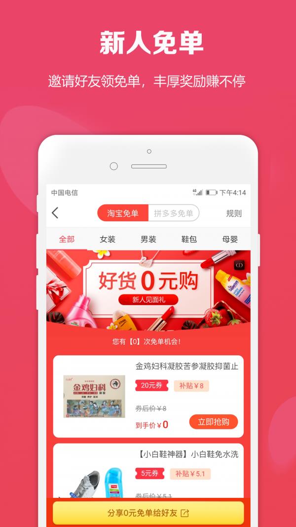 购立折  v2.0.18图3