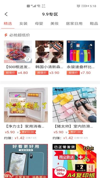 贝优淘  v1.3.1图1