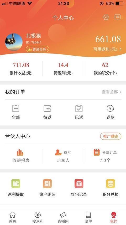 汇券帮  v2.6.0图3