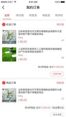 蜗居乐购  v2.1.19图3