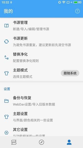 青瓜追书免费版  v1.0.1图3