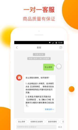 省钱快报  v2.13.05图4