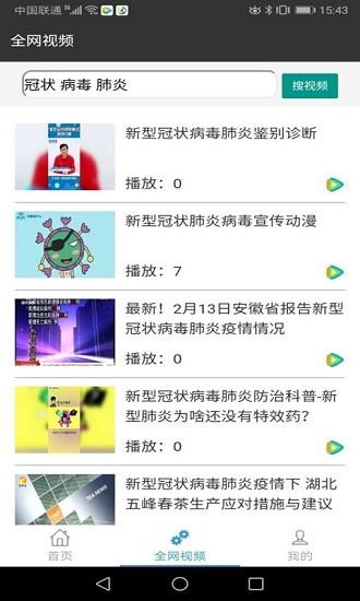 班班通视频  v1.2.3图3