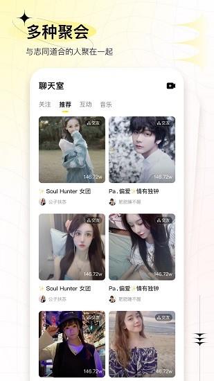 嘎嘎社交  v1.0圖2