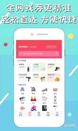 拼拼快报  v4.2.5图4