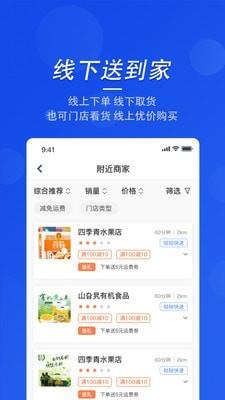 蓝天优购  v1.6.2图4