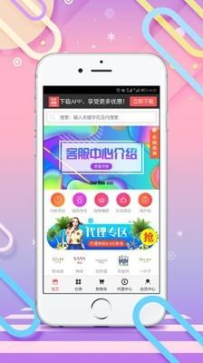 久久爆品汇  v2.0.70图1