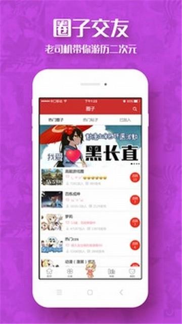 P站proumb漫画  v1.2图3