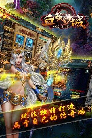 血战沙城无限元宝版  v1.1.21567图3